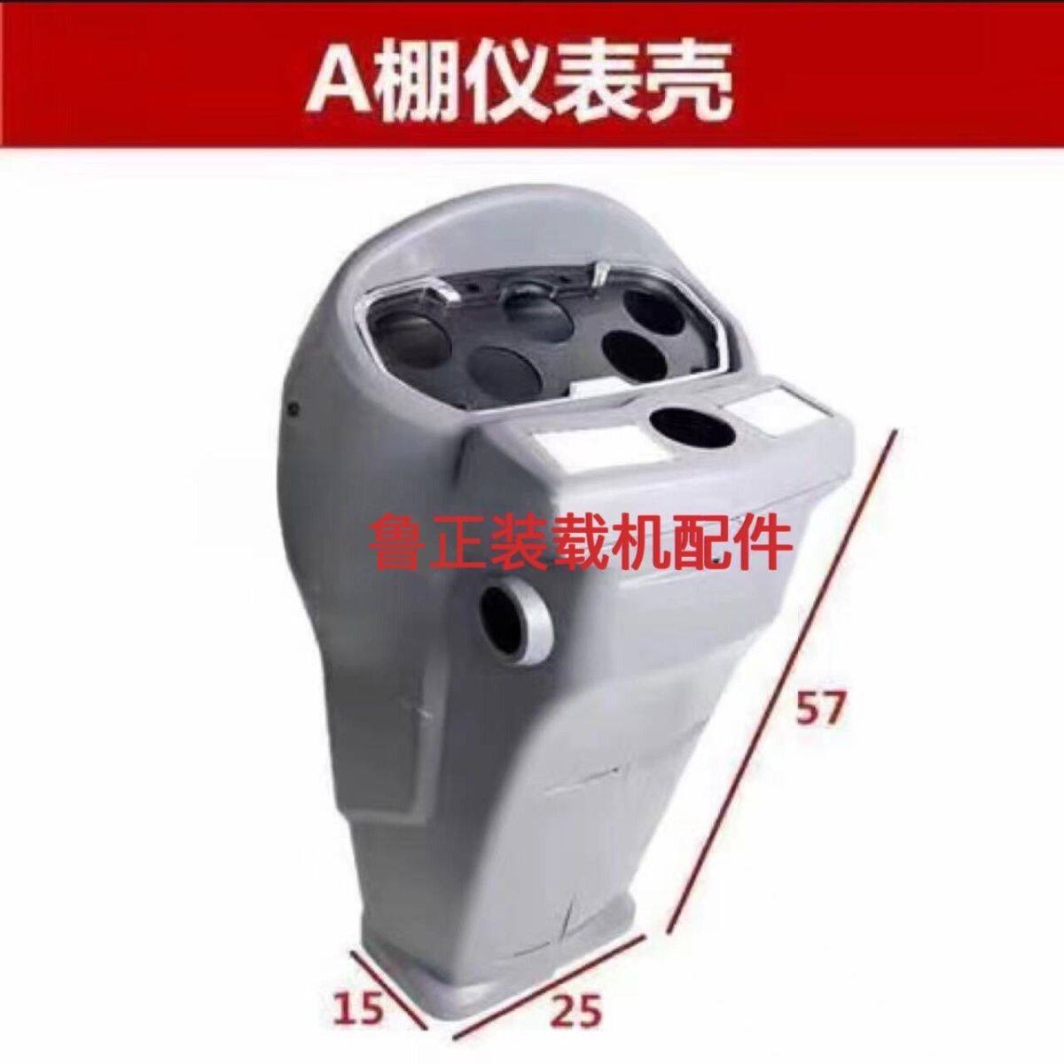 装载机仪表铲车工作台外壳方向盘明宇操作台仪表壳子原厂通用
