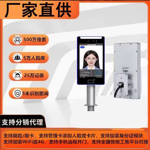 602动态双目人脸识别门禁一体机人证对比智能校园推送访客系统