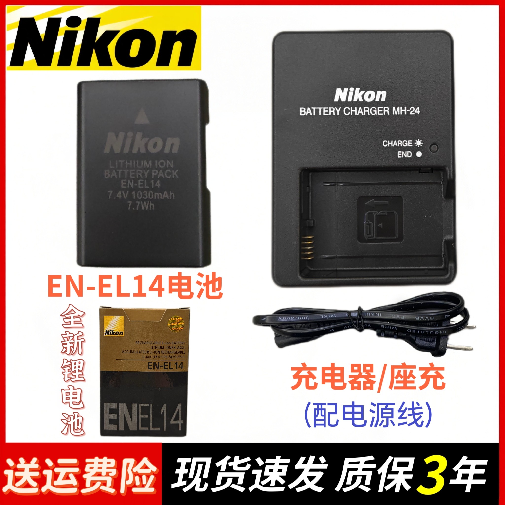 适用尼康D3100 D3200 P7100 P7700 P7800 单反相机锂电池/充电器