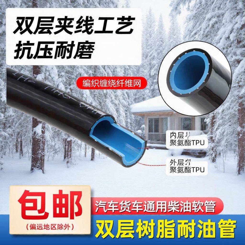 50米耐油管汽车配件柴油车油管双层树脂管回油管输油管耐高温耐腐