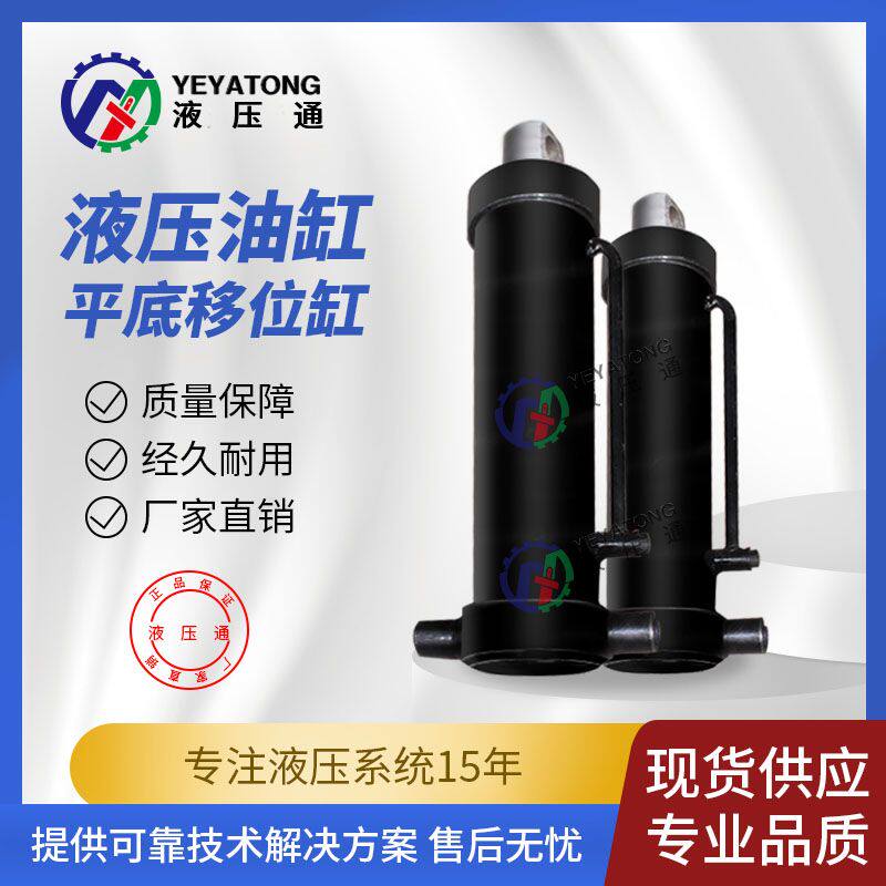 自卸车环卫平底移位油缸液压缸移位油缸单向多节自卸车油顶移位顶