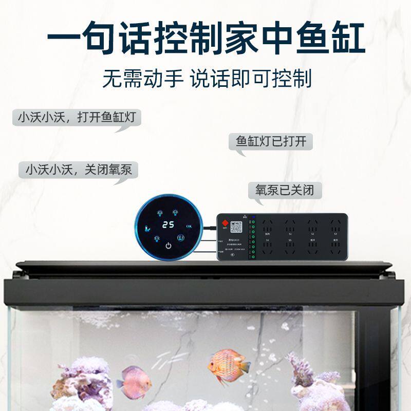 沃尔达小沃鱼缸语音遥控控制器显示屏水族箱专用智能插座插板插排
