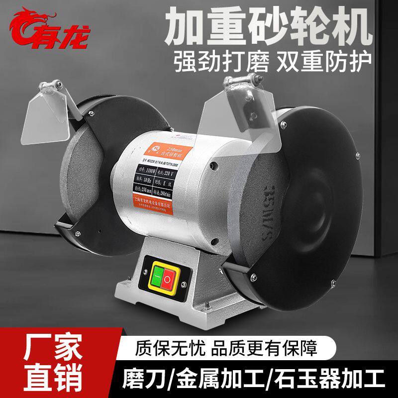 有龙台式砂轮机重型150mm200mm250mm工业磨刀机电动沙轮机220v380