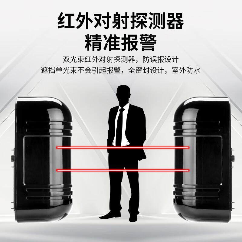 红外对射报警器户外围墙防盗室外防贼人体感应探测光栅限高