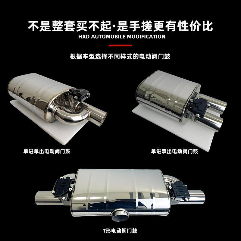 汽车通用排气管改装声浪阀门排气跑车音尾喉声浪器炸街低沉遥控鼓