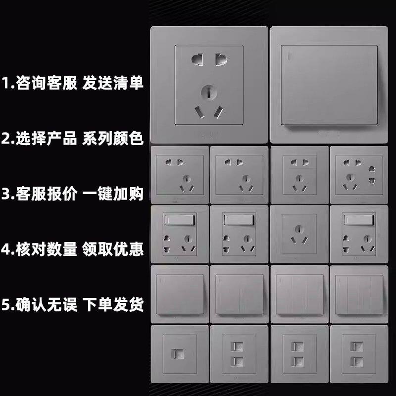 新款星空灰色枪灰色开关插座大面板多功能86型家用暗装开关10个装