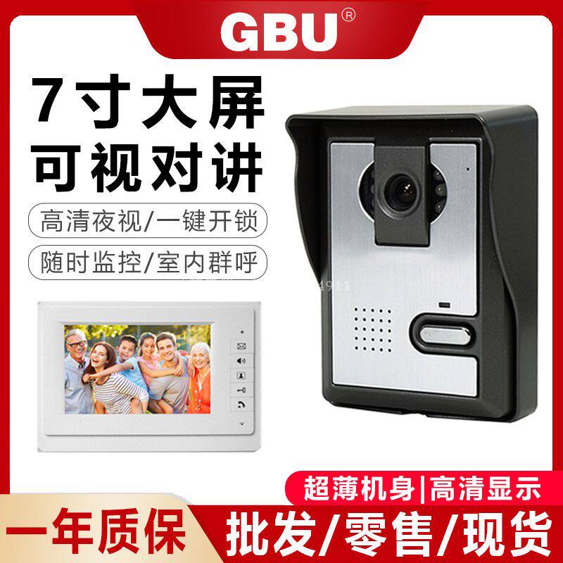 7寸大屏带开锁信号可视对讲开门显示屏彩色可视门铃有线门铃开锁