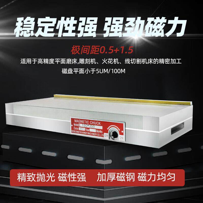 强力磨床吸盘cnc永磁细目磁盘 磁台平板密集黄铜磁台火花机雕刻机