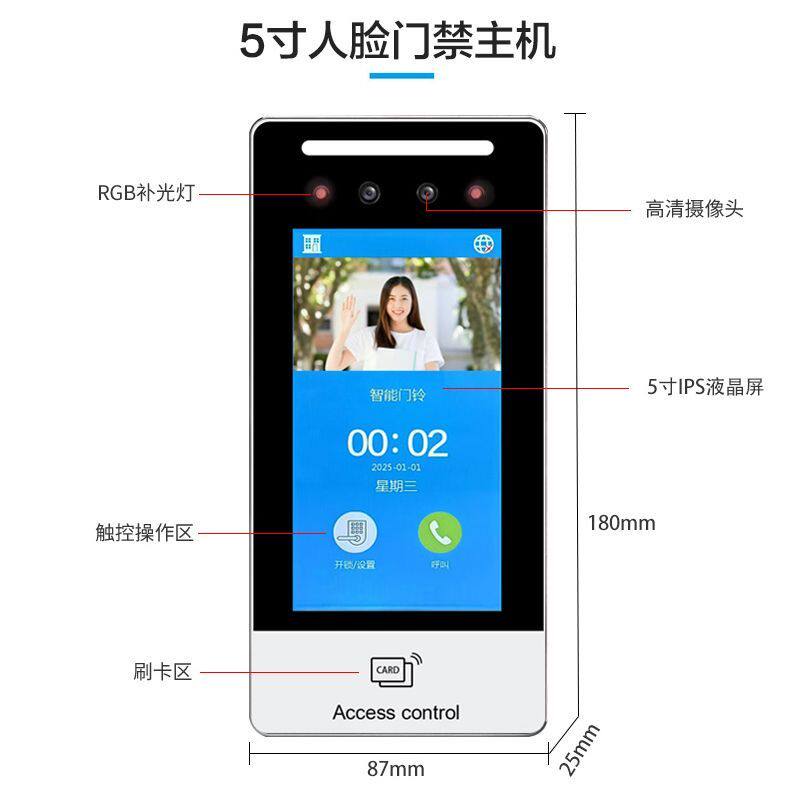 人脸识别可视对讲门铃别墅家用监控WiFi无线4G云视频楼宇对讲系统
