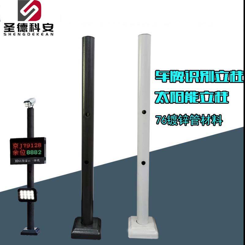 停车场监控摄像机立柱补光灯车牌识别支架太阳能高档立柱
