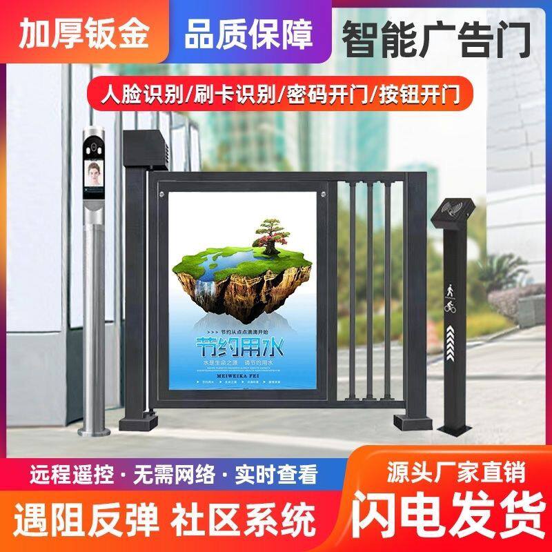 小区智能电动广告门刷卡门禁人行通道闸全自动栅栏门人脸识别系统