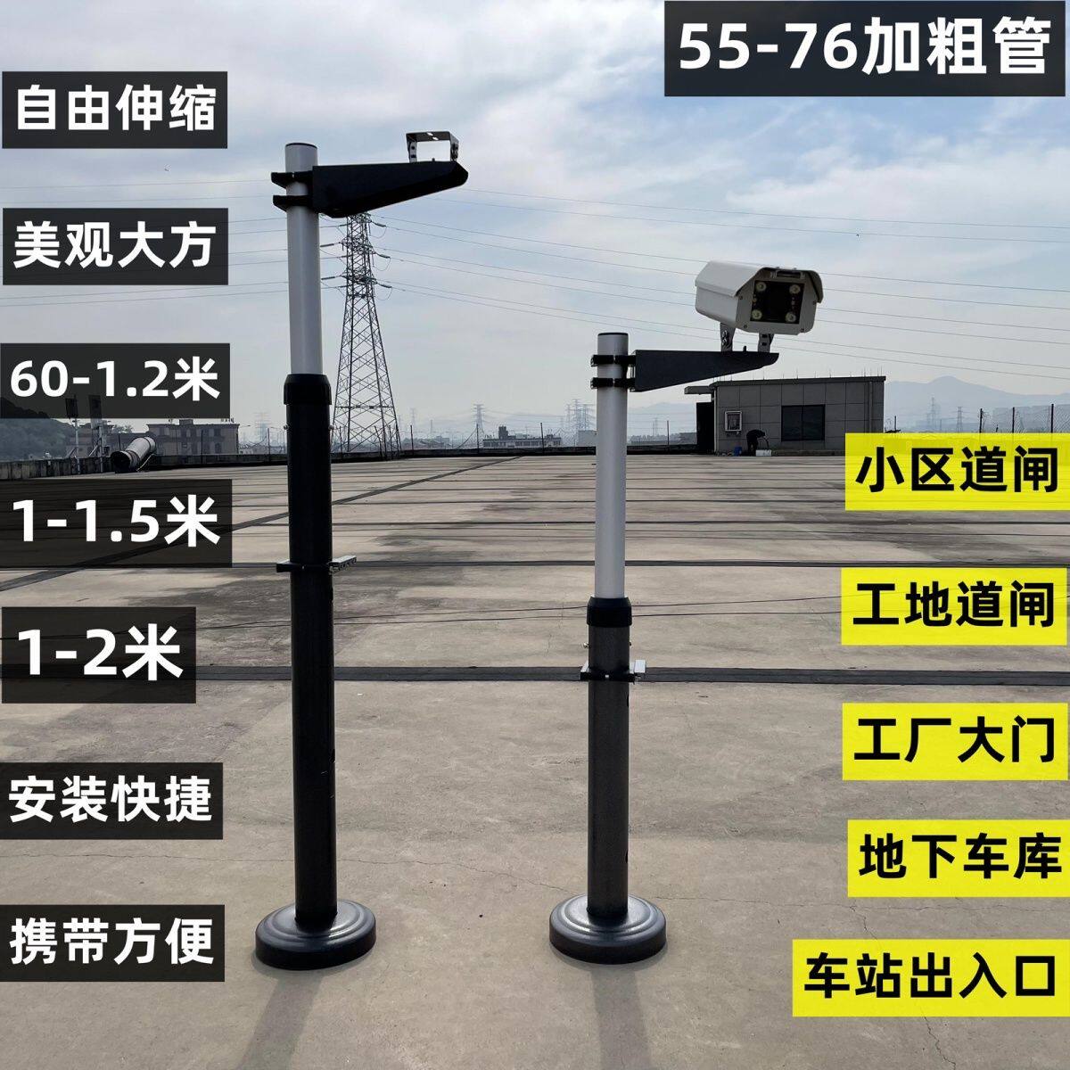 监控道闸监控支架1.2米1.5米伸缩立杆小区出入口安防摄像机支架