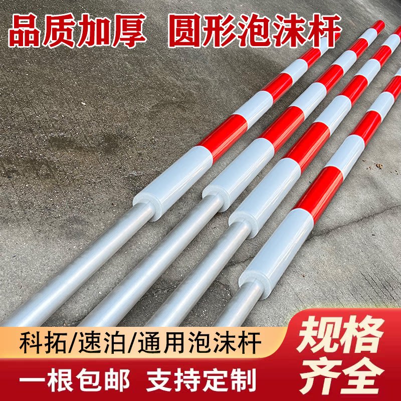 高速公路泡沫道闸杆收费站门禁停车场收费起落升降杆圆杆拦车杆