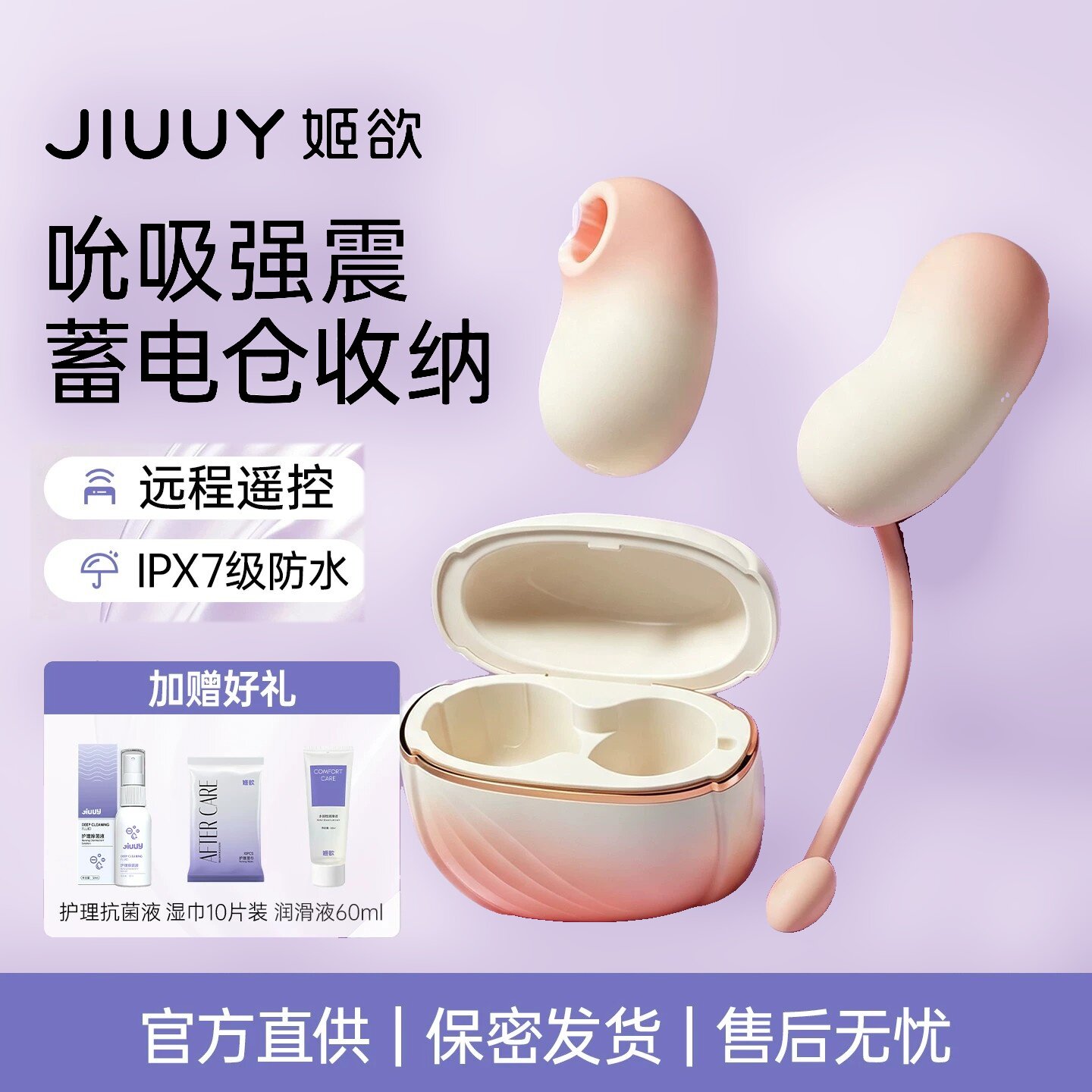 姬欲小豌兜跳蛋app远程遥控震动女生成人玩具女性情趣用品自慰器