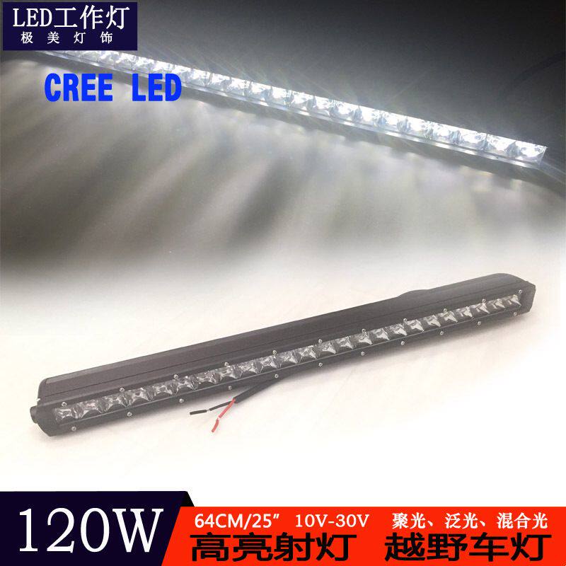 120W CREE 24LED 长条工作灯 越野车射灯 中网射灯 车顶长排射灯