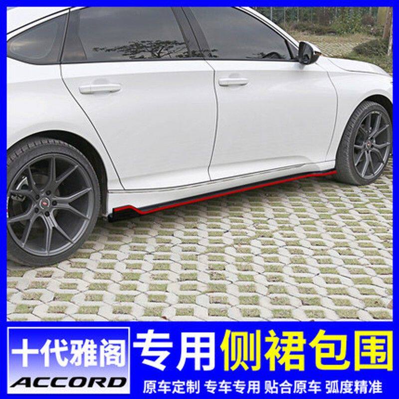 本田十代雅阁改装侧裙侧唇18款10代雅阁包围包角保护侧装饰专用