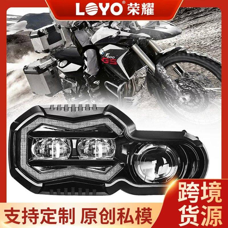 适用于F800GS F800 F700GS F650GS LED前大灯宝马摩托车改装