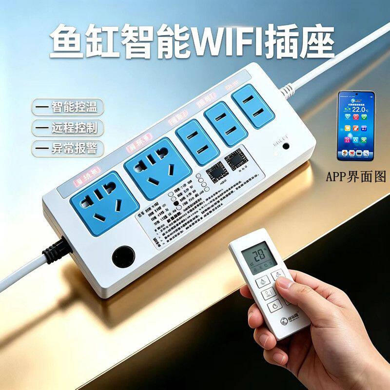 免安装双控智能插座无线WiFi鱼缸专用 手机远程遥控蓝牙触摸遥控