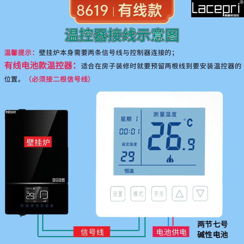 电池供电壁挂炉燃气室内温控器无线射频通用WIFI手机远程涂鸦智能