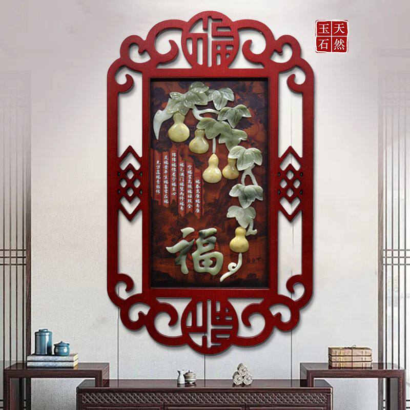 客厅中式挂画电视背景墙玄关挂件餐厅书房过道走廊玉石高档装饰画