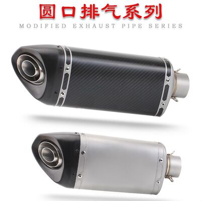 摩托车跑车改装天蝎圆口碳纤51口径大排量直排Z250Z800炸街排气管
