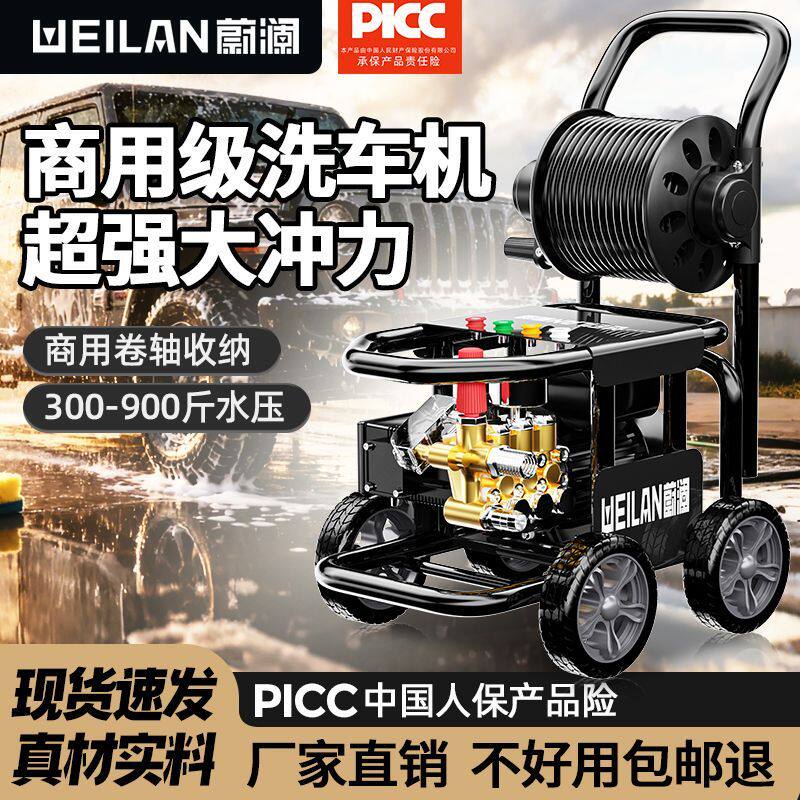 蔚瀾商用洗车机220v高压水枪强力洗地家用洗车机水泵大功率清洗机