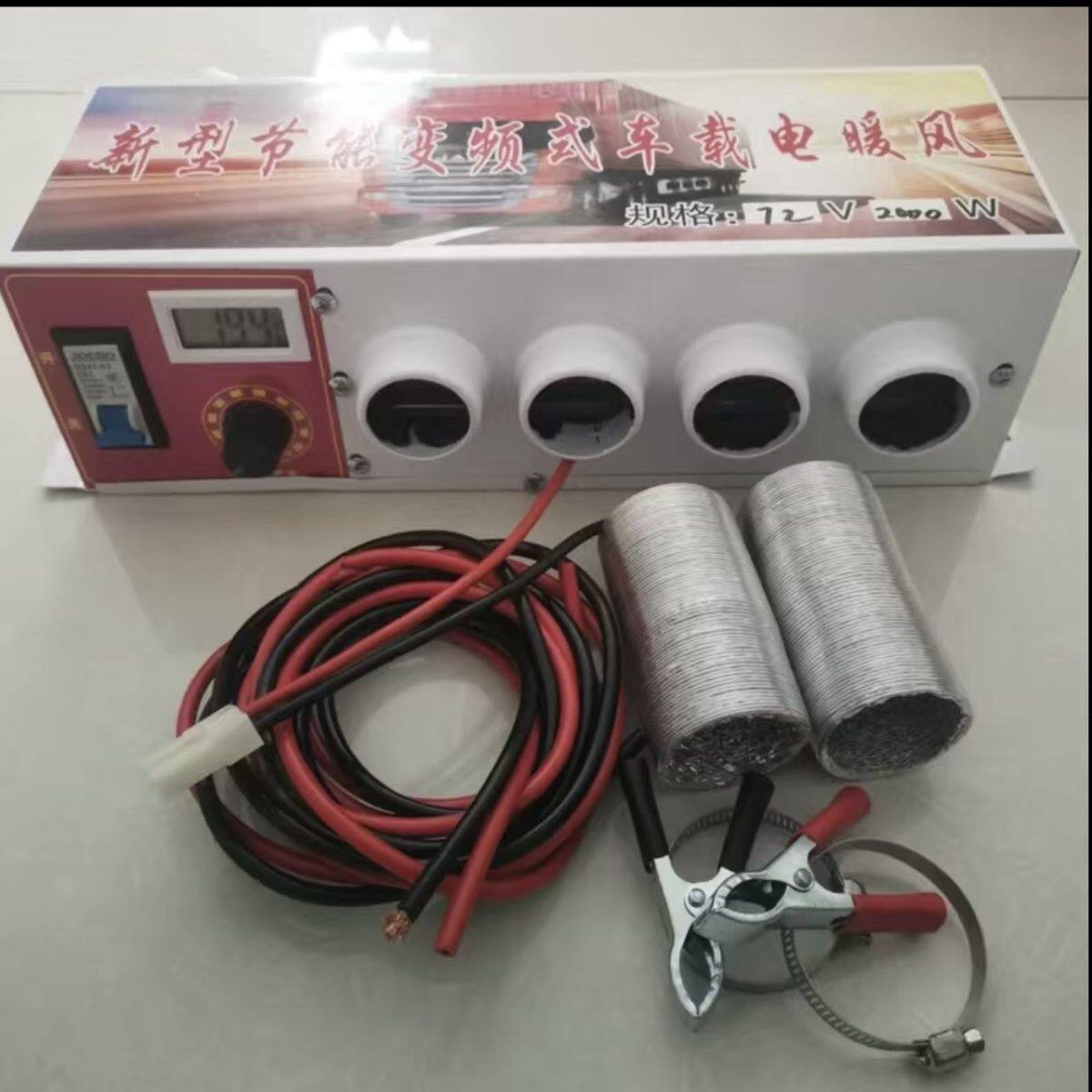 汽车用取暖器车载12v48v60v汽车电暖风加热速热挡风玻璃除霜电动