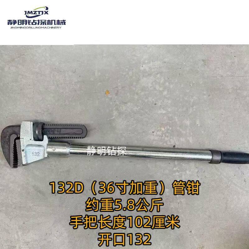伸缩加力管钳18寸24寸36寸工业级重型管子钳油田专用高强耐用48寸