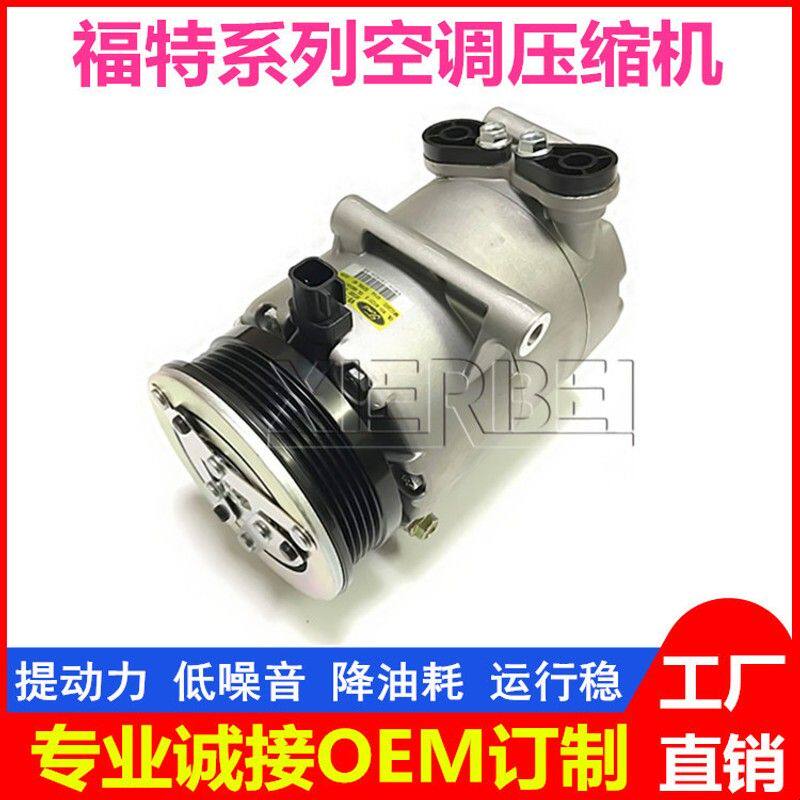 05-10年福克斯空调压缩机1333042 FOCUS1.8L/2.0L COMRESSOR VS16