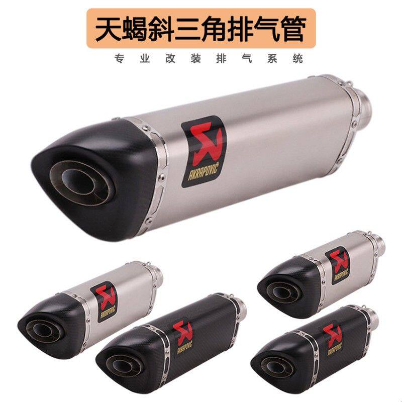 适用DUKE690 790 890 RC390 CBR150 MT07 R6改装摩托车天蝎排气管