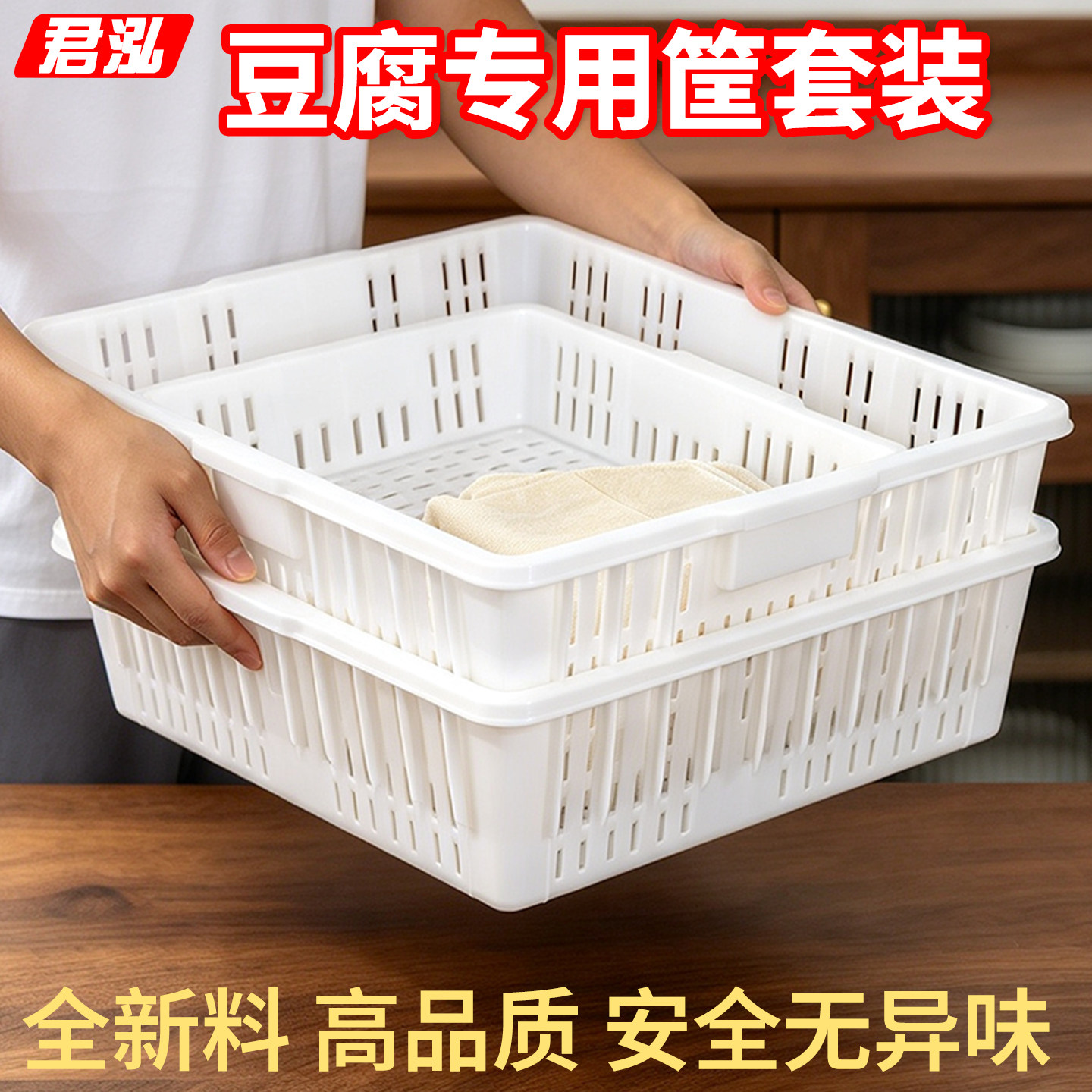 商用豆腐模具47x47豆腐筐加厚塑料豆腐框做豆腐工具200件批发