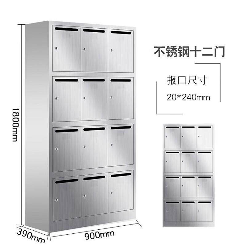 不锈钢信报箱多门报刊柜不锈钢带锁信箱挂墙室外防雨