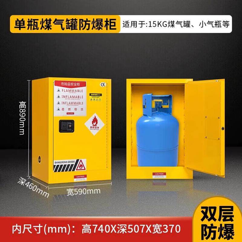 防爆气瓶柜双瓶氧气乙炔储存柜
