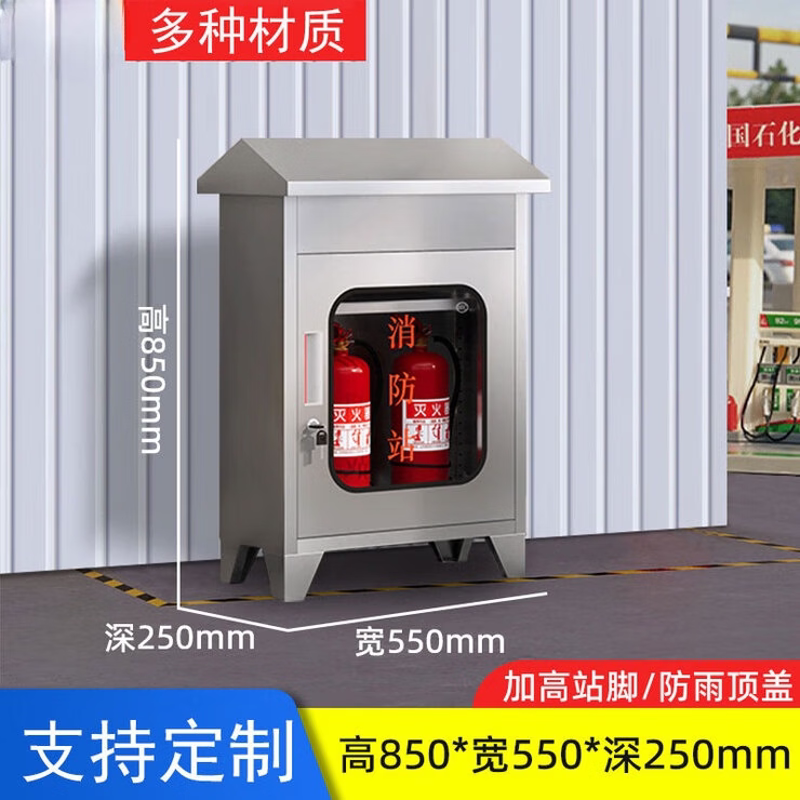 不锈钢消防柜消防器材展示柜学校