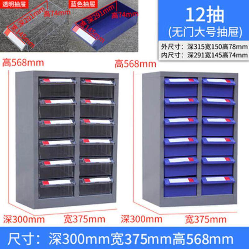 零件整理柜抽屉式票据柜螺丝柜刀具柜样品柜工具柜元件柜