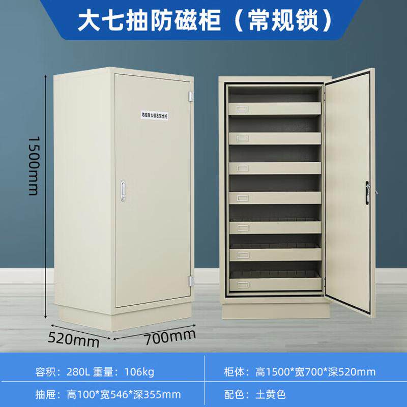 防潮防火防磁存储柜光盘硬盘音像