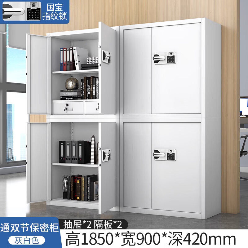 保密柜电子密码锁文件柜加厚铁皮