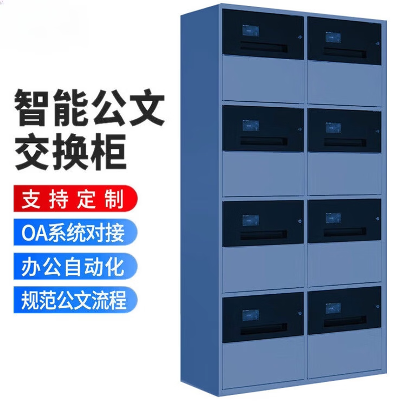 智能文件交换柜RFID档案柜指纹卷
