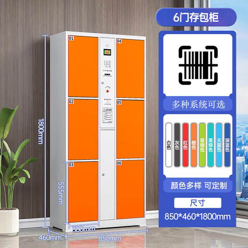 电子存包柜学校商场人脸条码微信指纹智能储物寄存柜储物柜