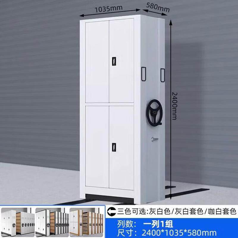 档案室智能密集架多功能财务凭证资料收纳存储柜手摇式移动密集柜