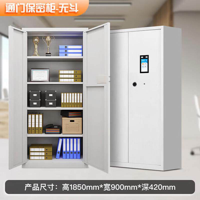 保密柜电子密码柜保密文件柜加厚铁皮保险柜钢制防盗资料柜档案柜