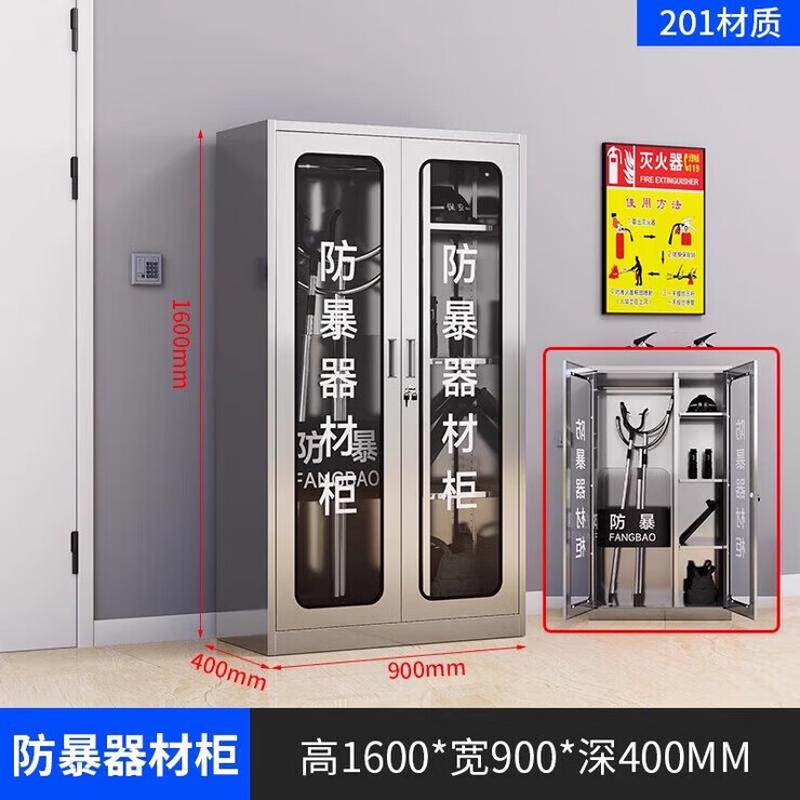加厚不锈钢防暴器材柜应急物资柜
