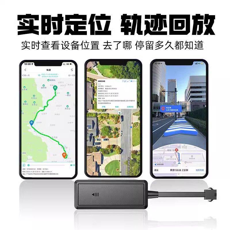 北斗gps定位器汽车摩托车电瓶车通用远程控制断油电追跟防盗神器j