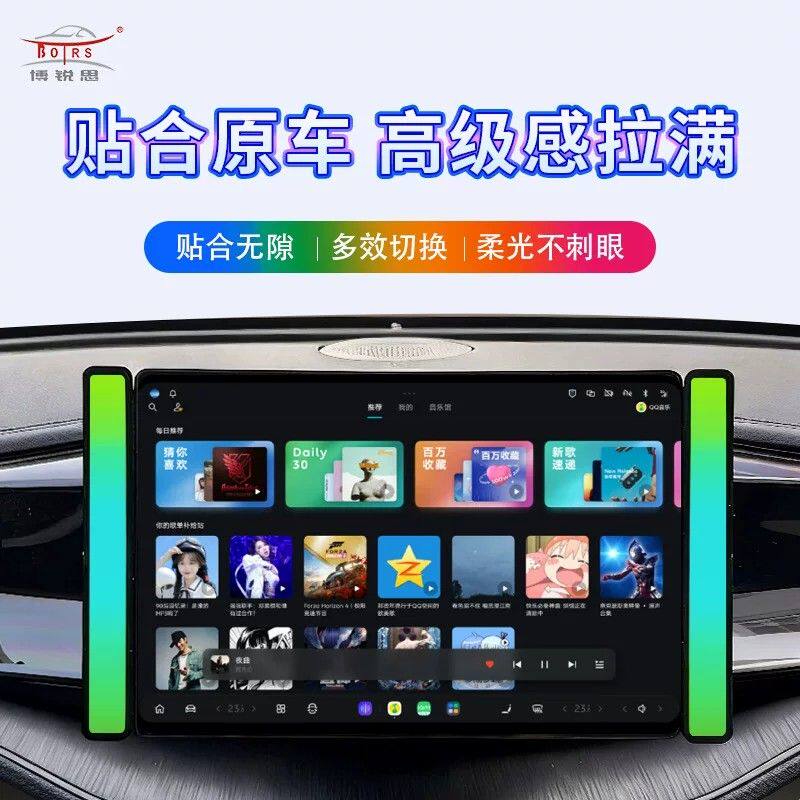 汽车氛围灯专车专用LED拾音灯律动智能多色光效氛围灯适配比亚迪