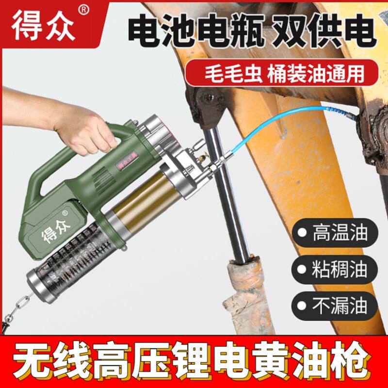 充电式24v电动黄油枪2024新款电动高压黄油机挖机专用进口黄油枪