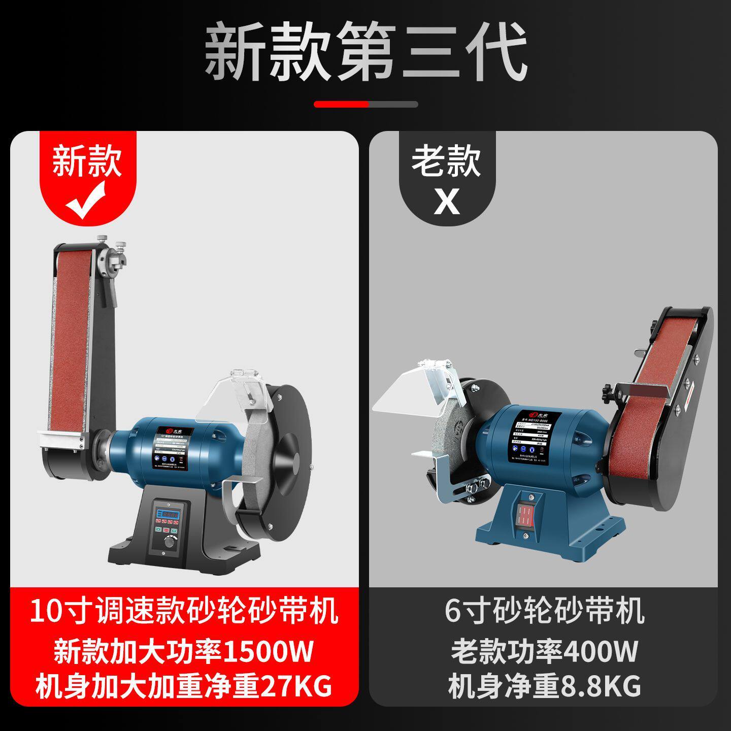 台式调速砂轮砂带机家用磨刀机抛光砂带机金属打磨工具沙带机