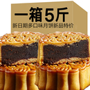 特价 蛋黄豆沙广式 5斤 五仁月饼蛋月烧传统中秋糕点莲蓉零食
