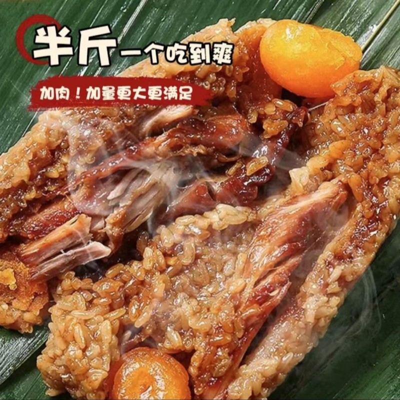 【250克X4只】新鲜/霸王粽/嘉兴粽子/五花肉粽/蛋黄肉粽/早餐端午