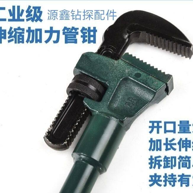 油田专用工业级重型管钳 勘探伸缩加力管钳18/24/36/48寸高强耐用