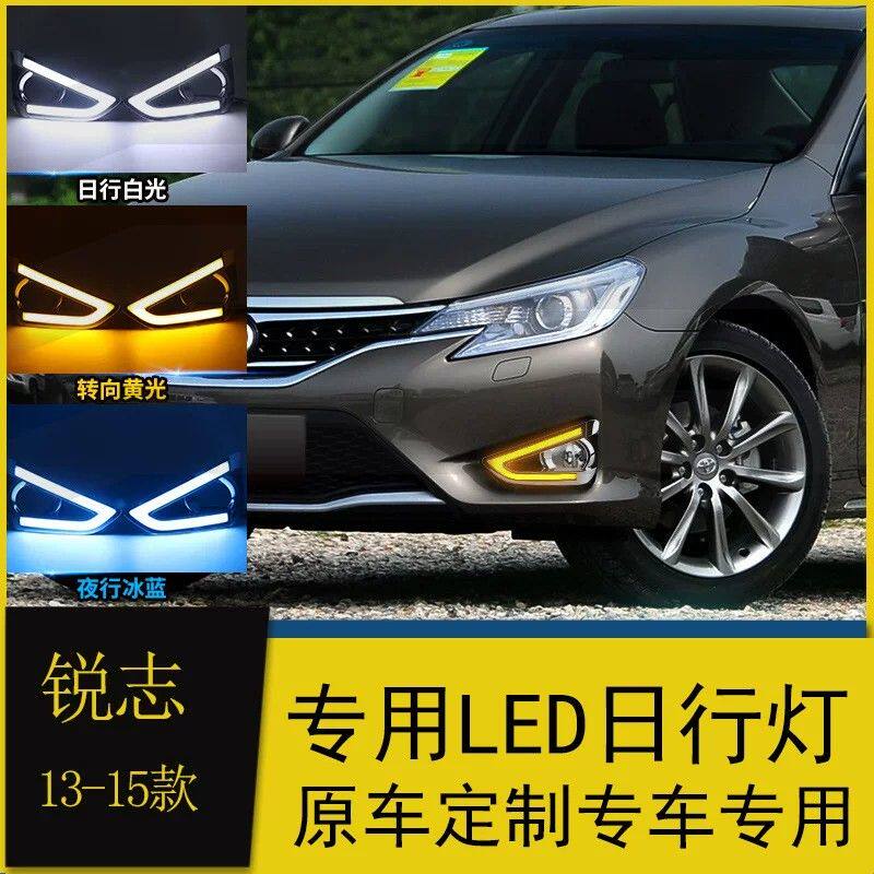 适用于丰田13/14款新锐志日行灯 新锐志改装led日间行车灯雾灯泡